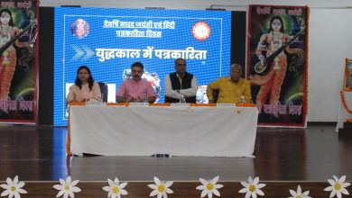 "युद्धकाल में राष्ट्रहित के विमर्श निर्माण में पत्रकारों की भूमिका अति- महत्वपूर्ण" 9 111 94